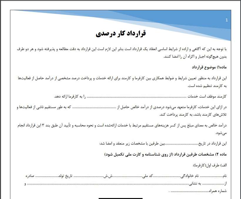  Pdf Word 