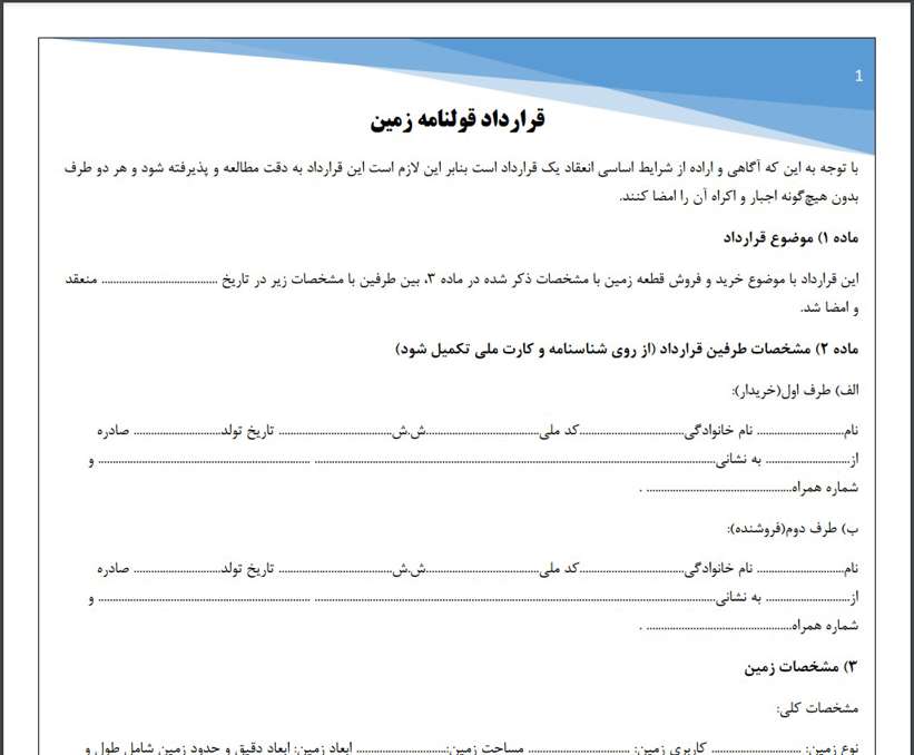  Word Pdf