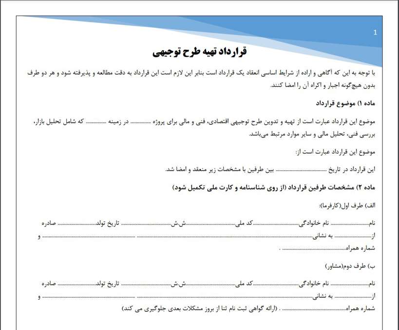  Pdf Word 